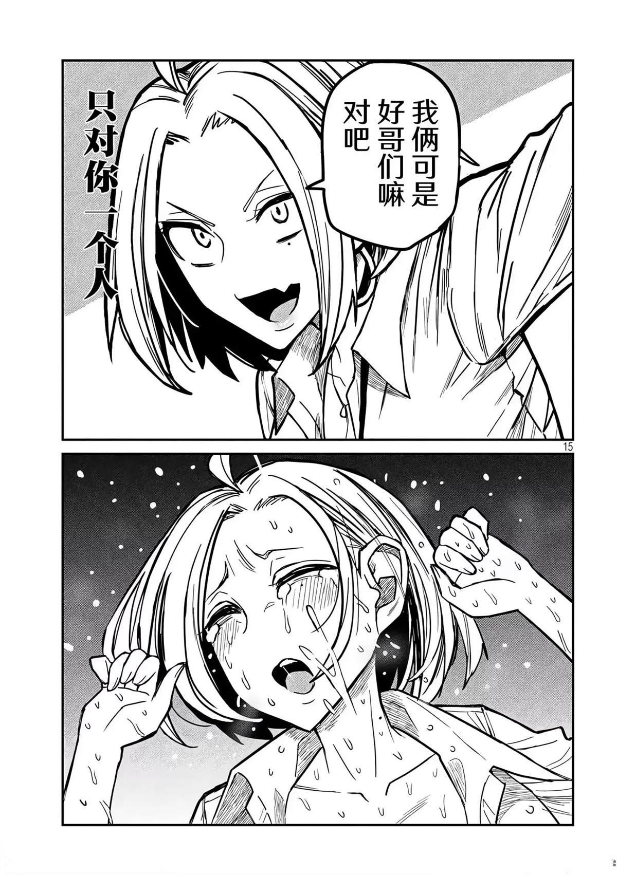 第17话