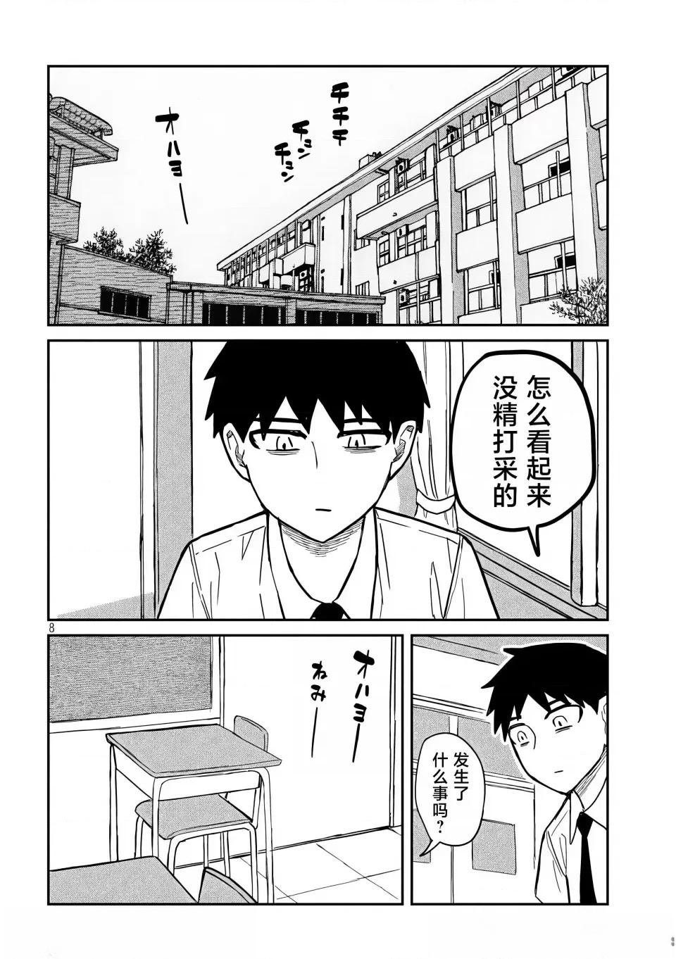 第18话