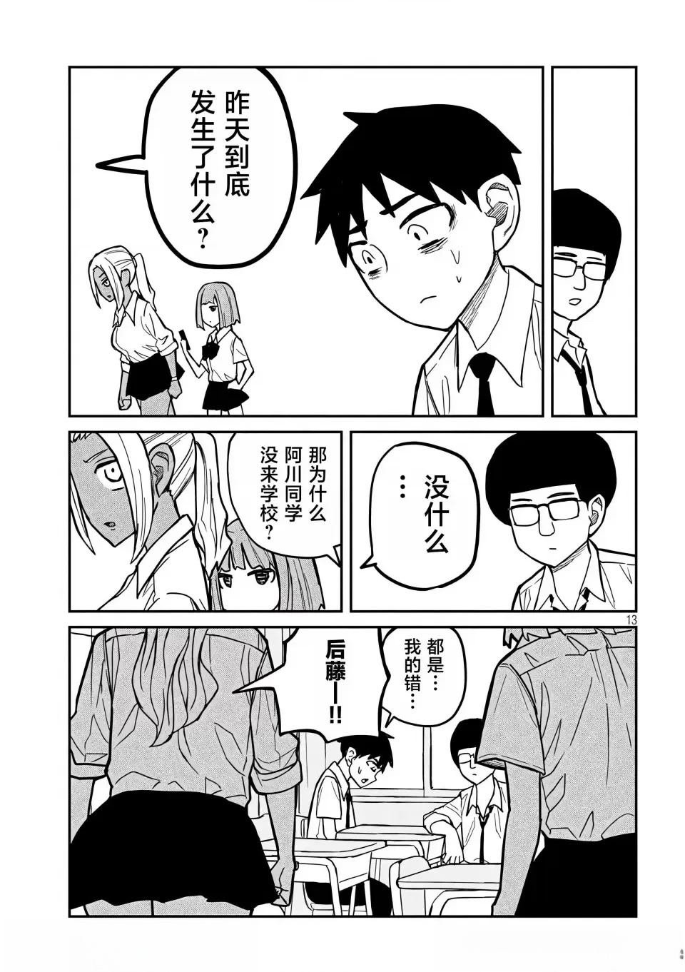第18话