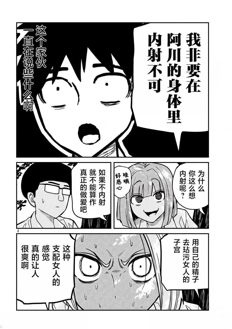 第19话
