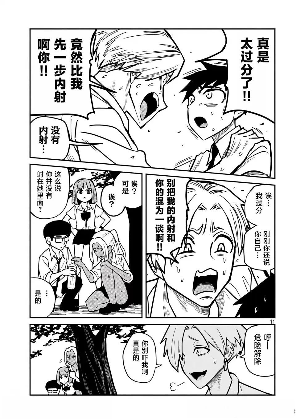 第19话
