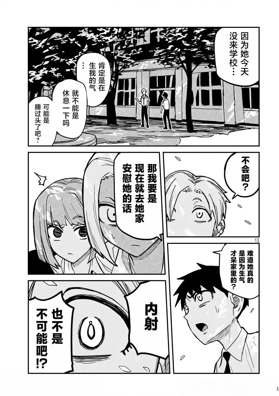 第19话