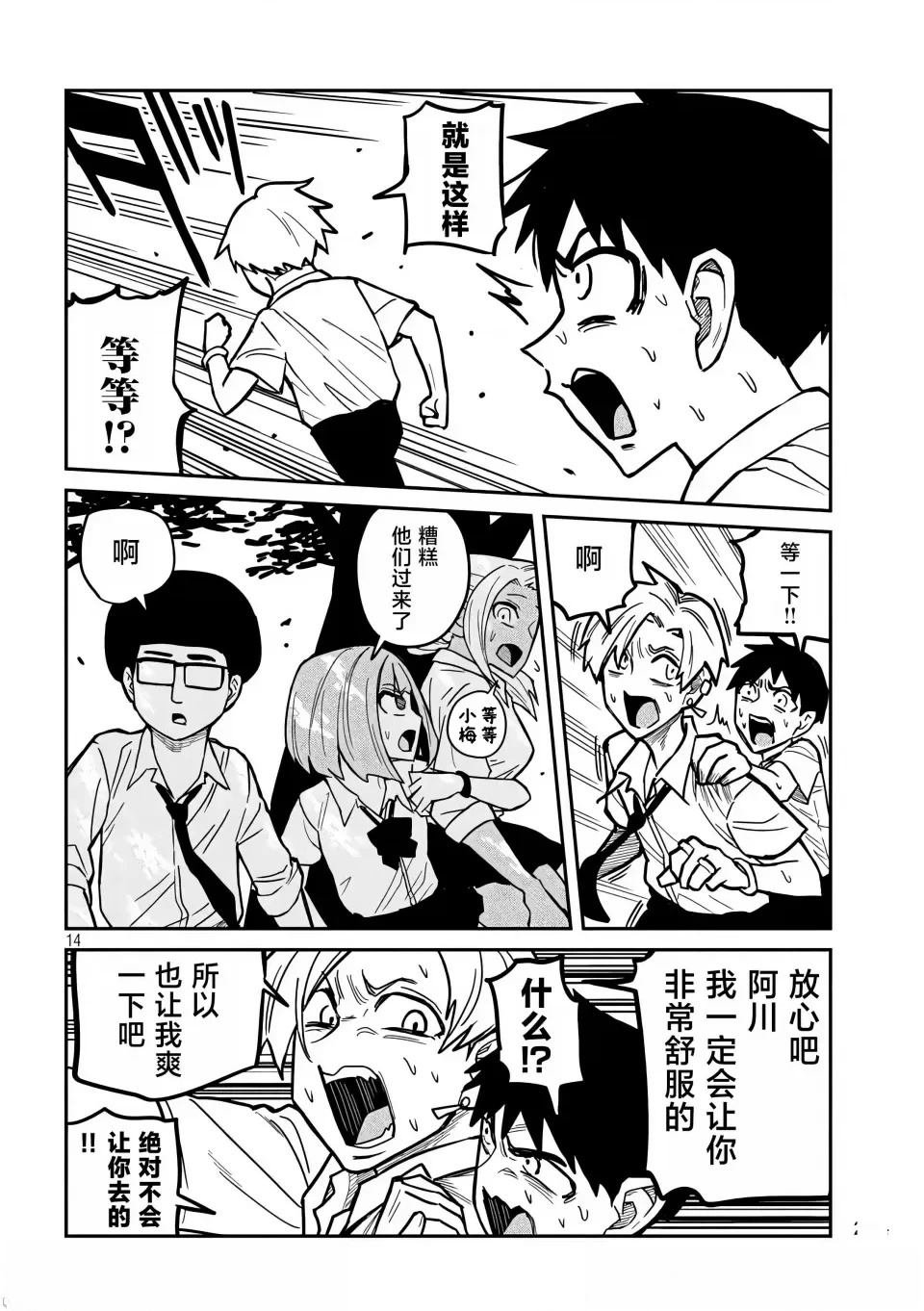 第19话