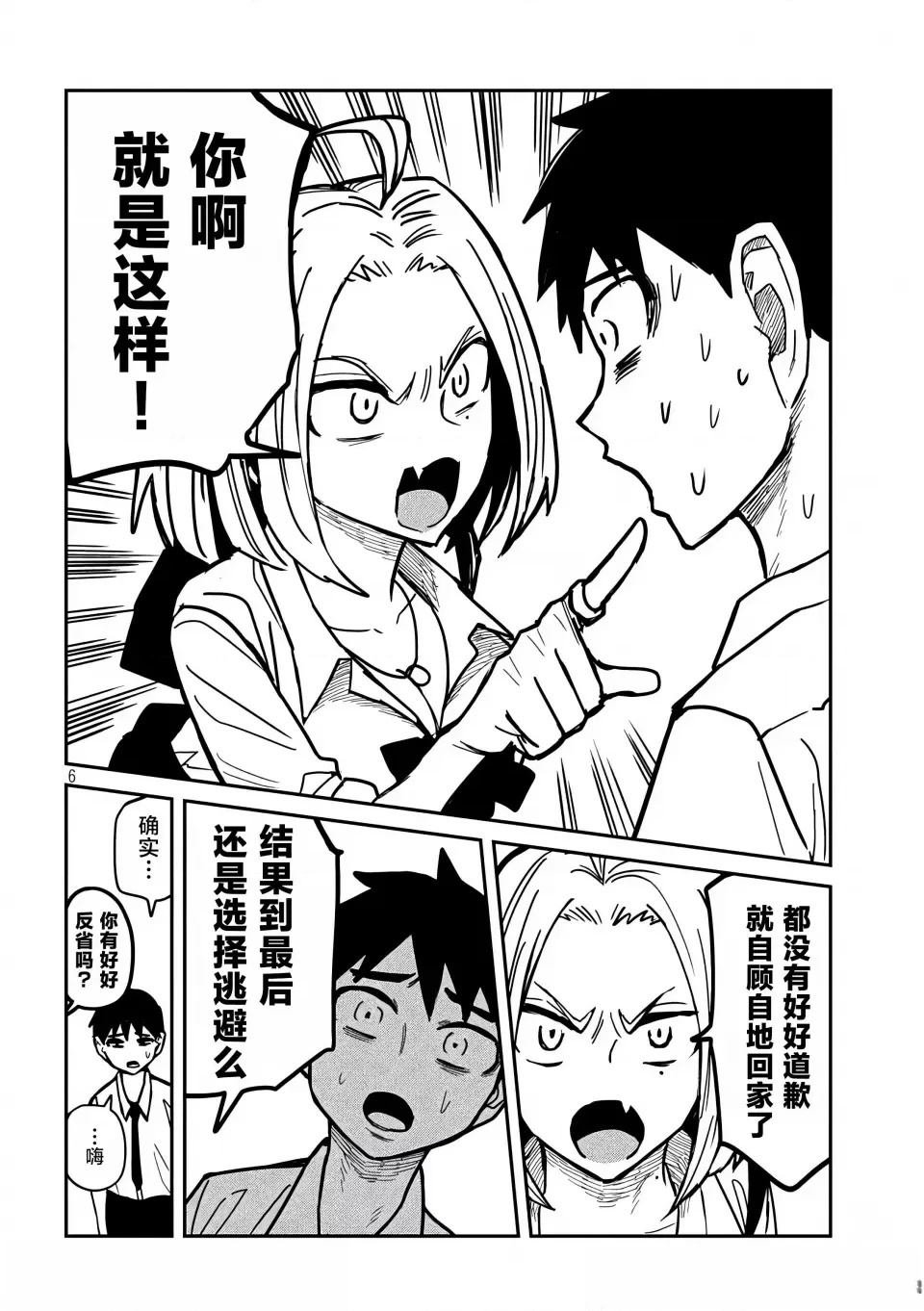 第20话
