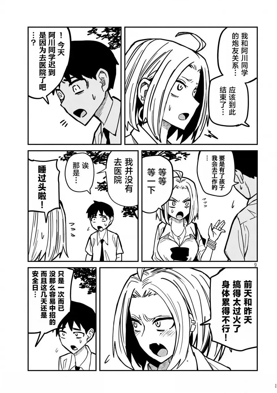 第20话