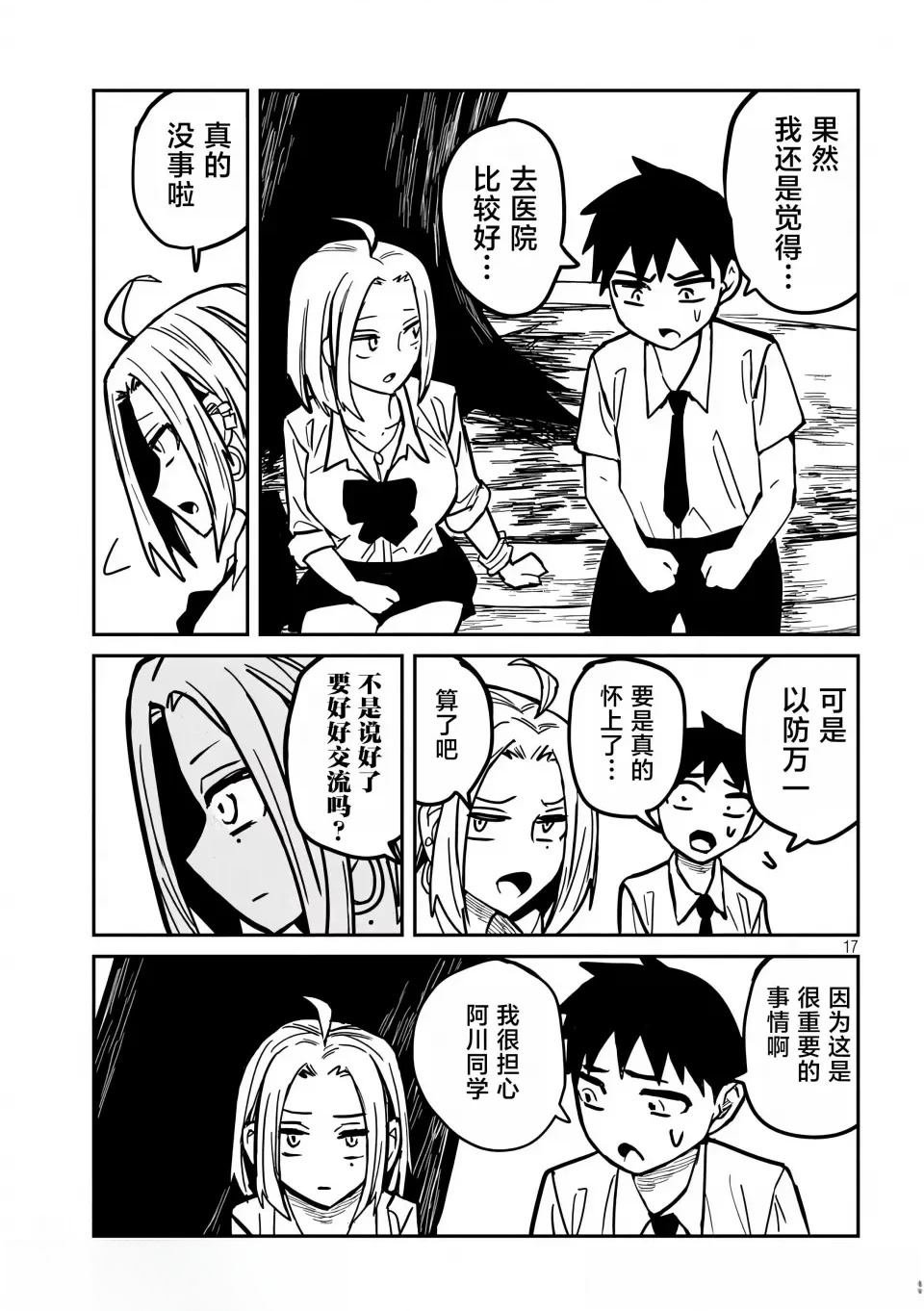第20话