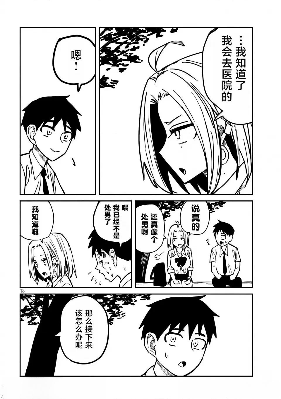 第20话