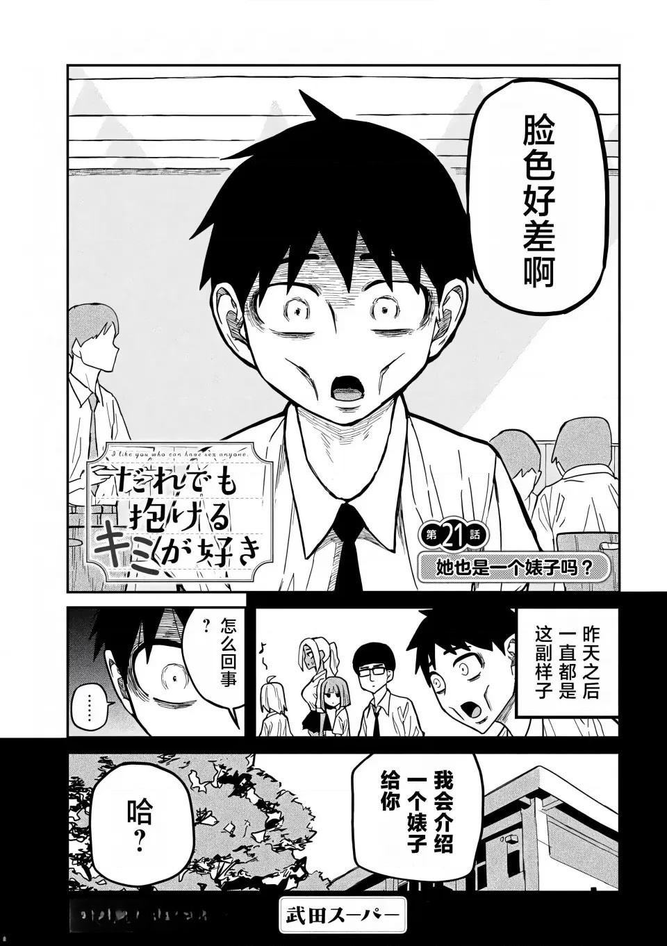 第21话