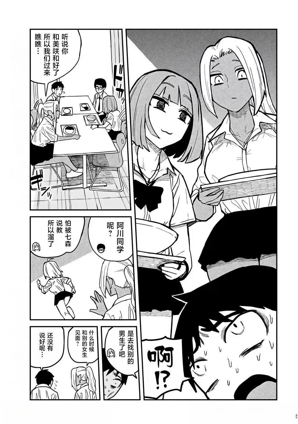 第21话