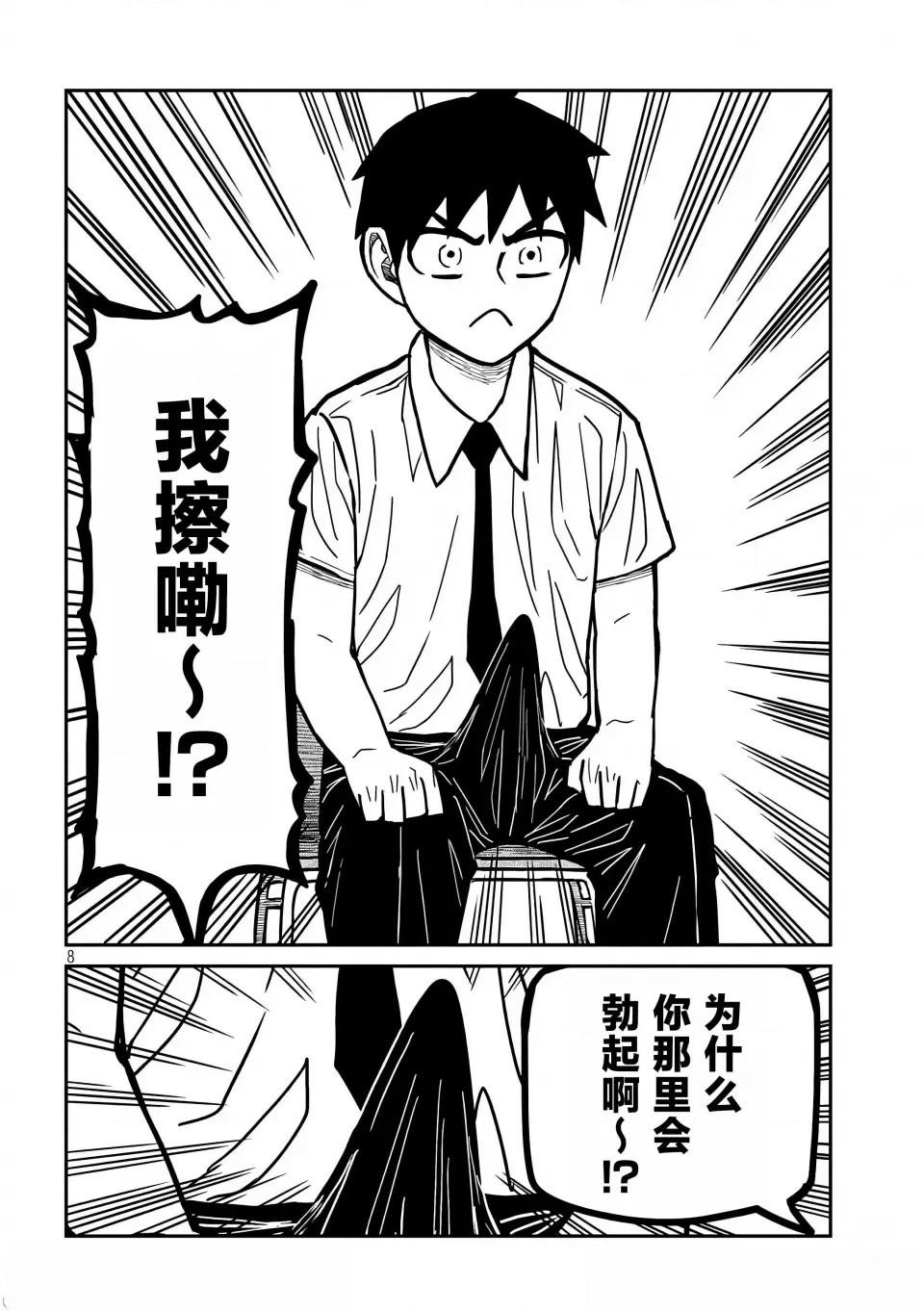 第21话