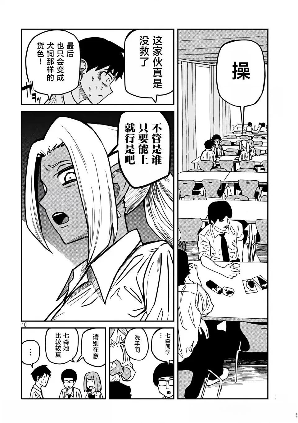 第21话