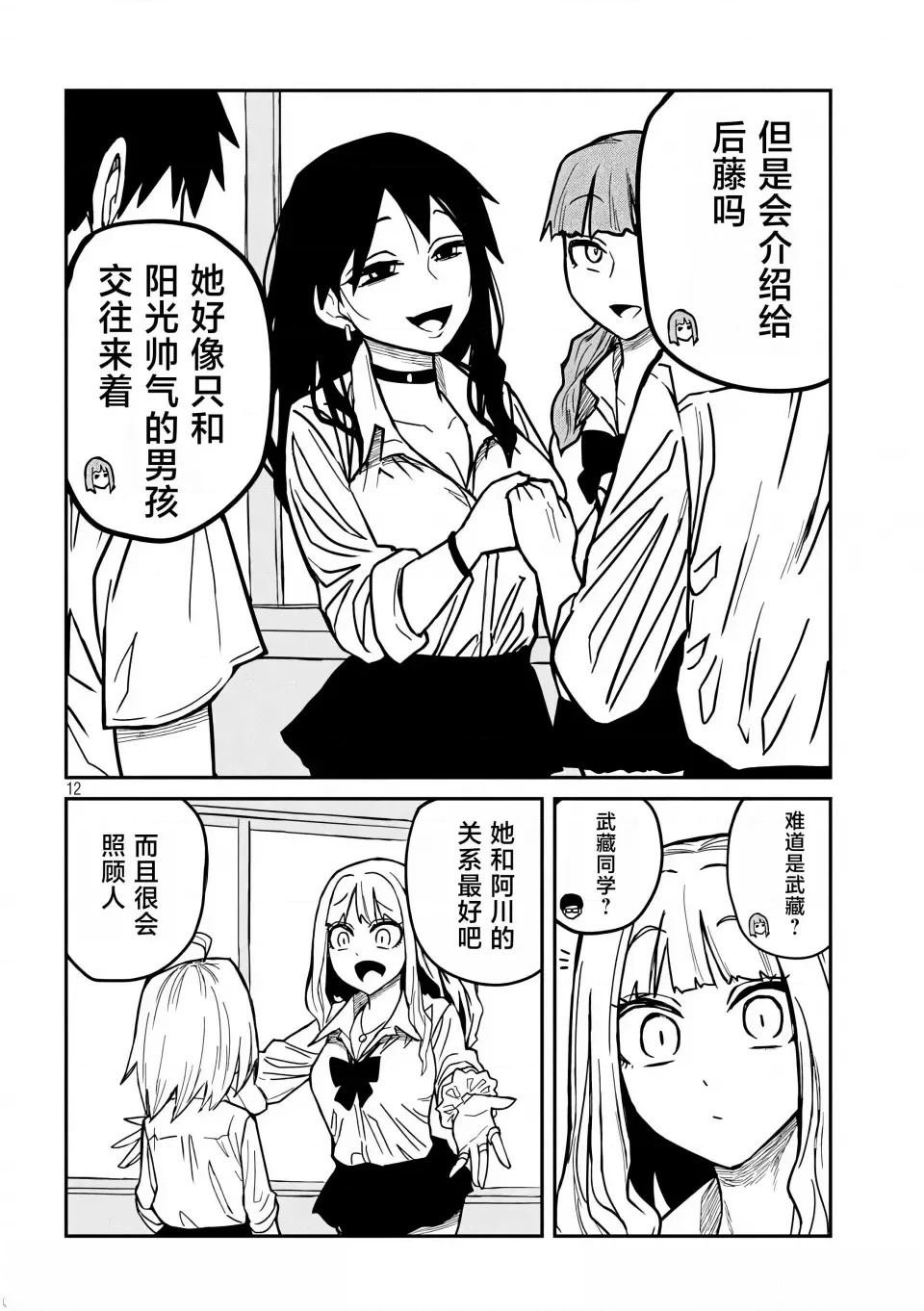 第21话