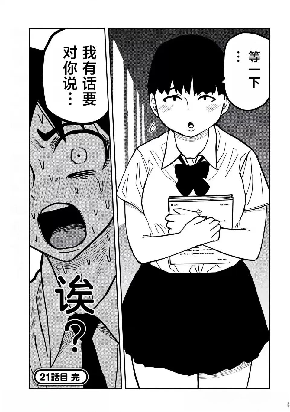 第21话