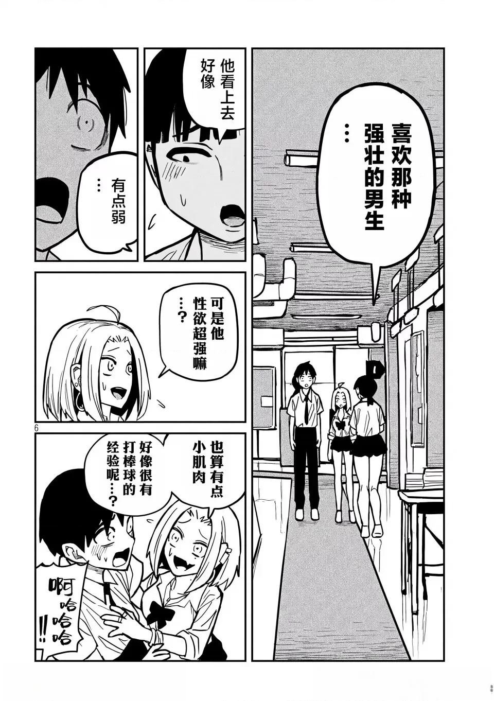 第22话