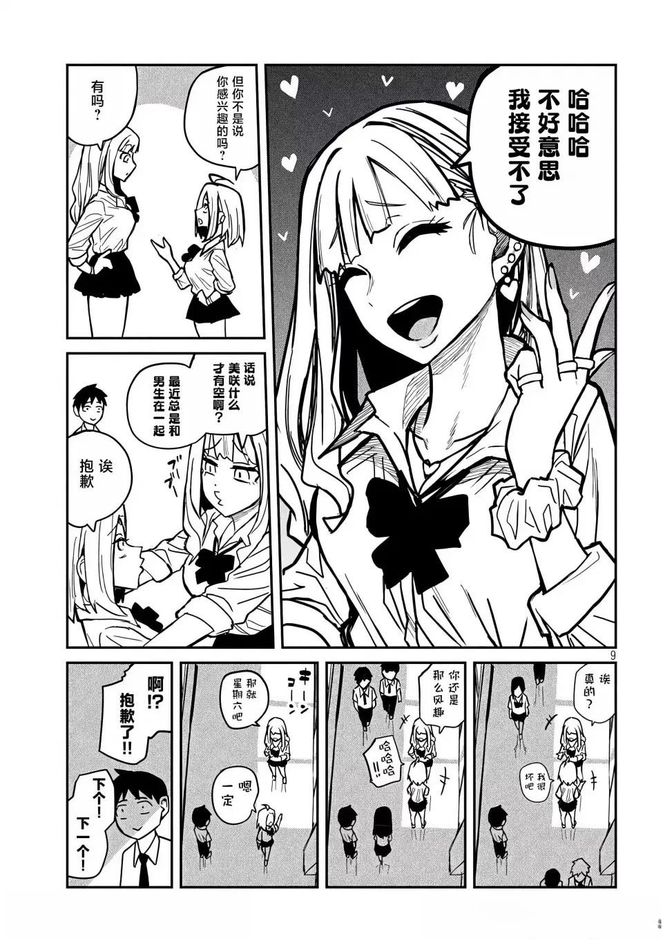 第22话