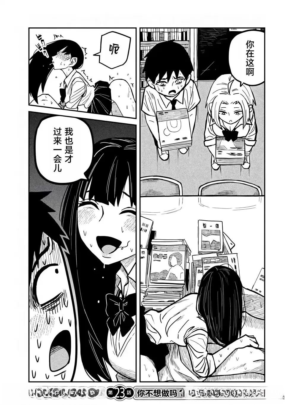 第23话