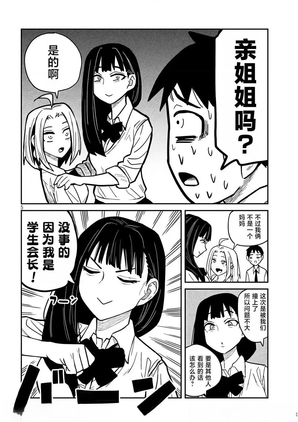 第23话