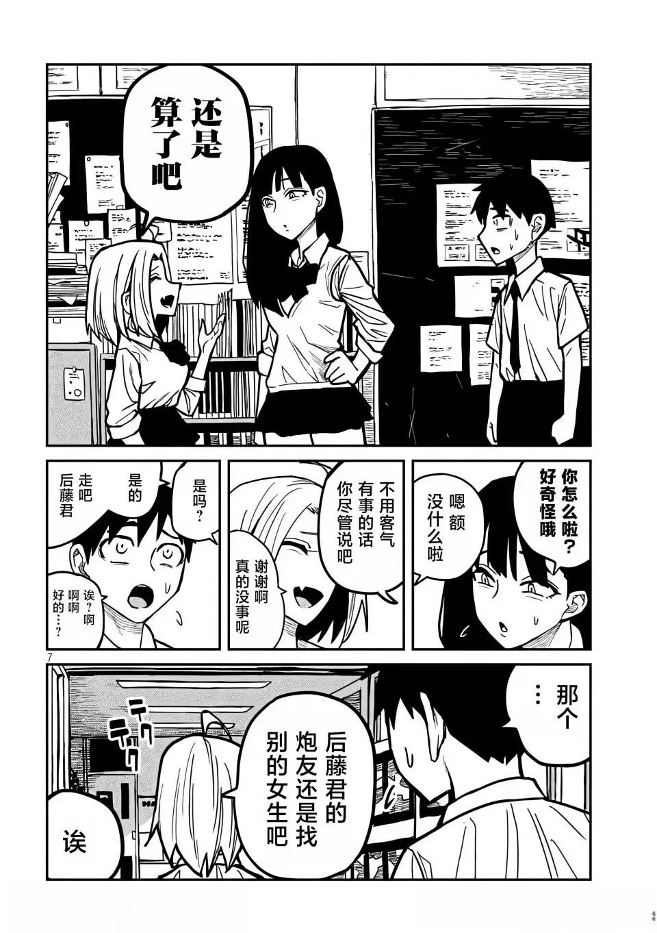 第23话