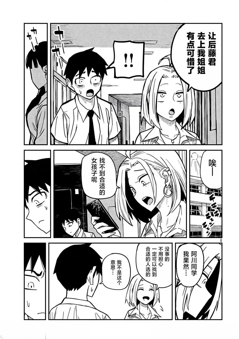 第23话