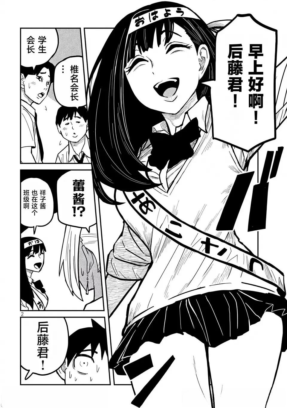 第24话