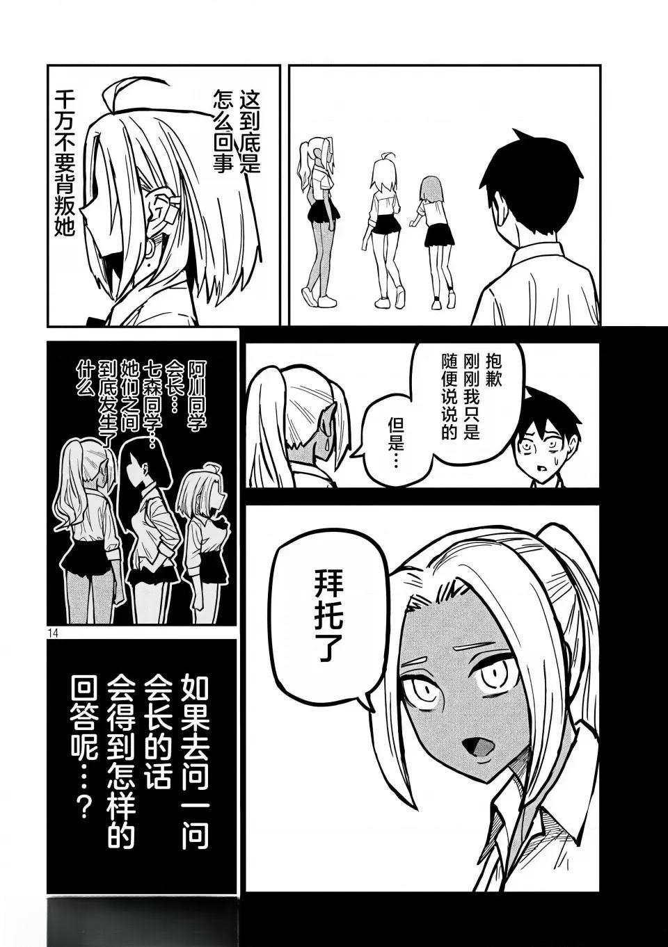 第24话