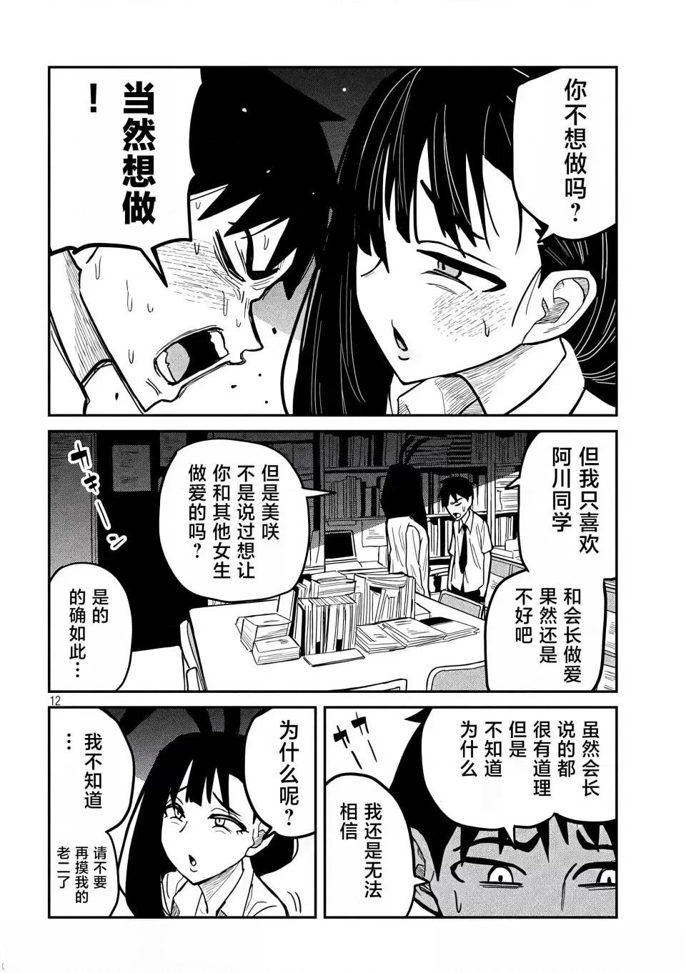 第25话
