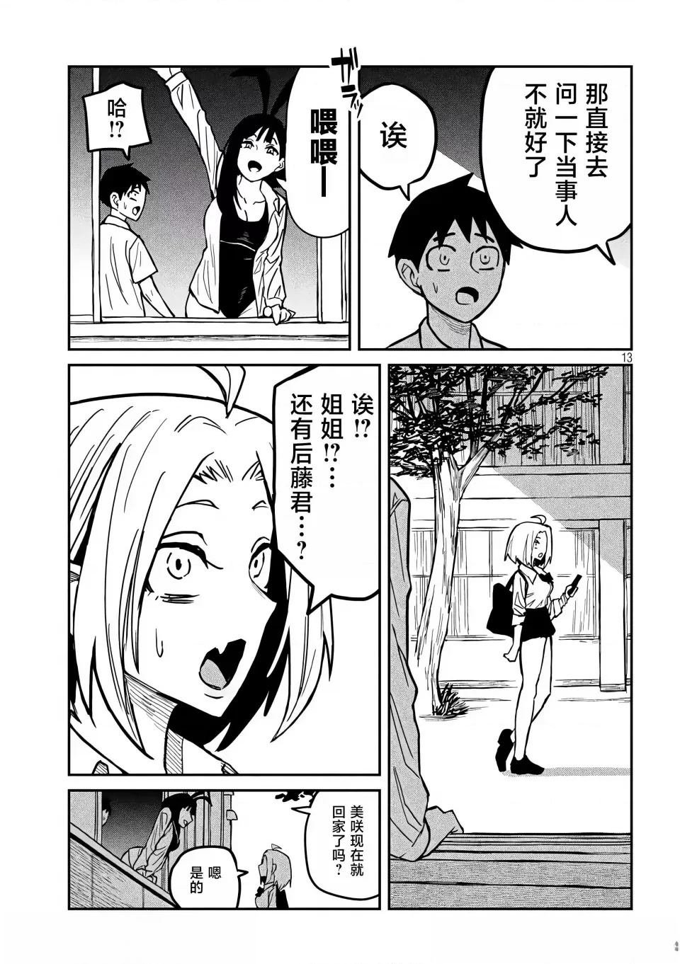 第25话