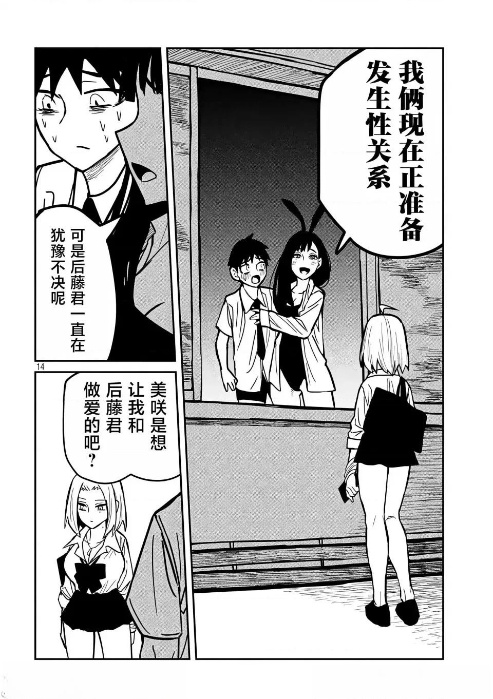 第25话