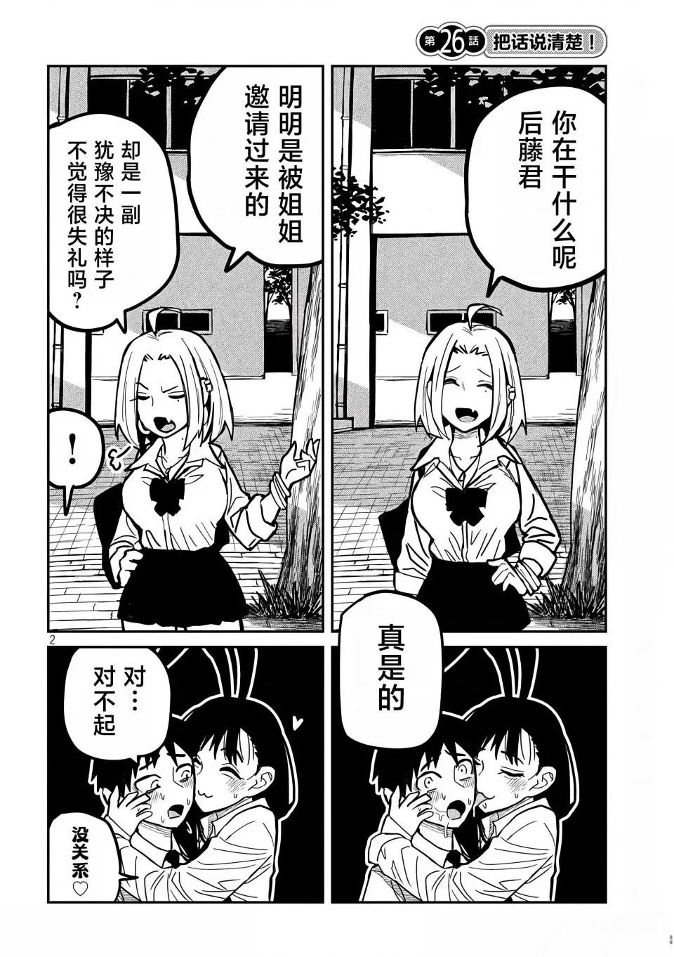 第26话