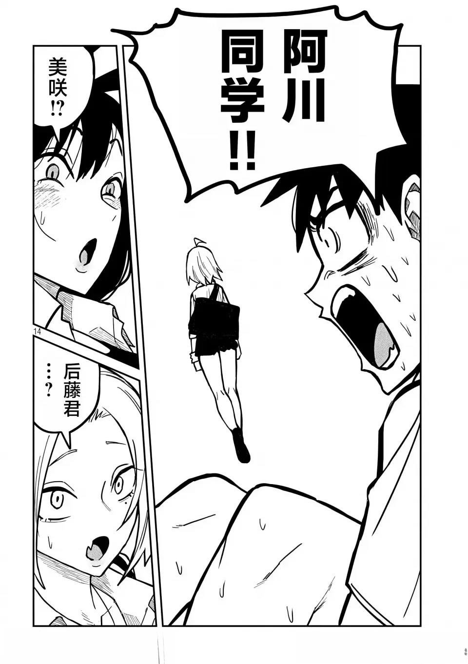 第26话