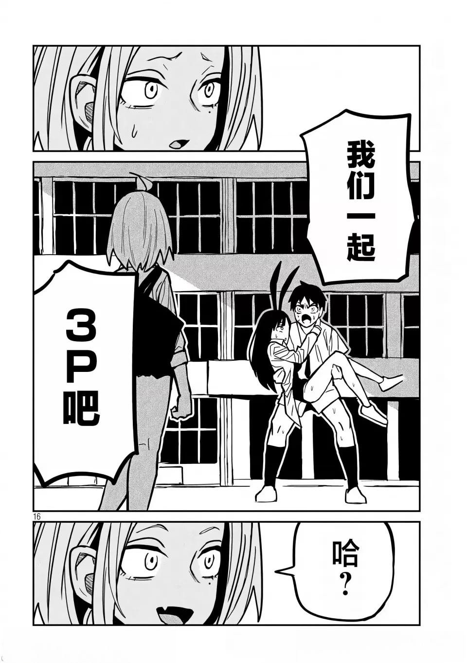 第26话