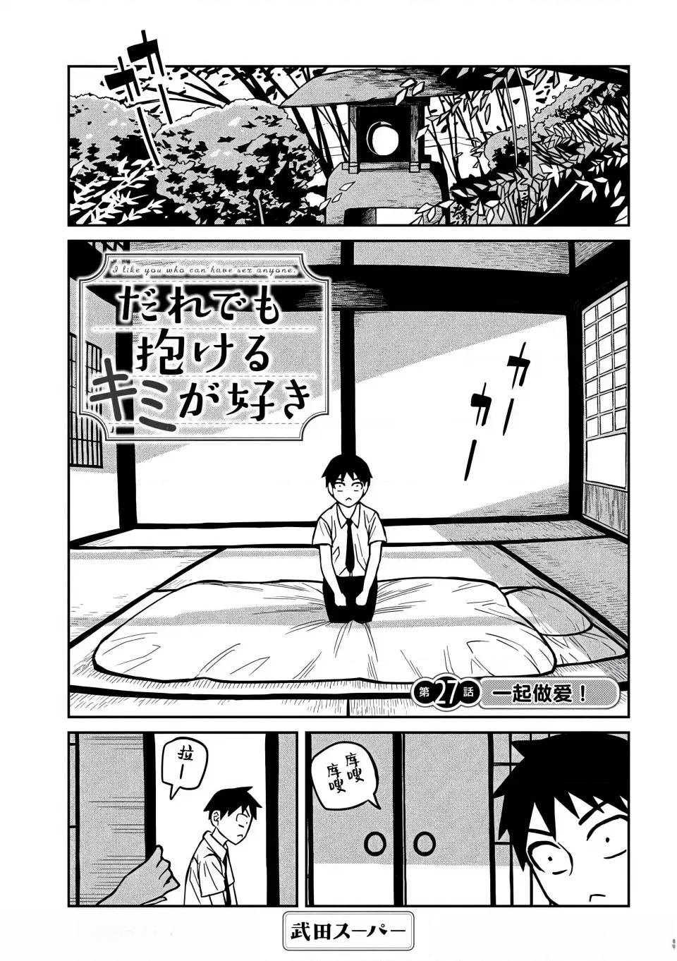 第27话