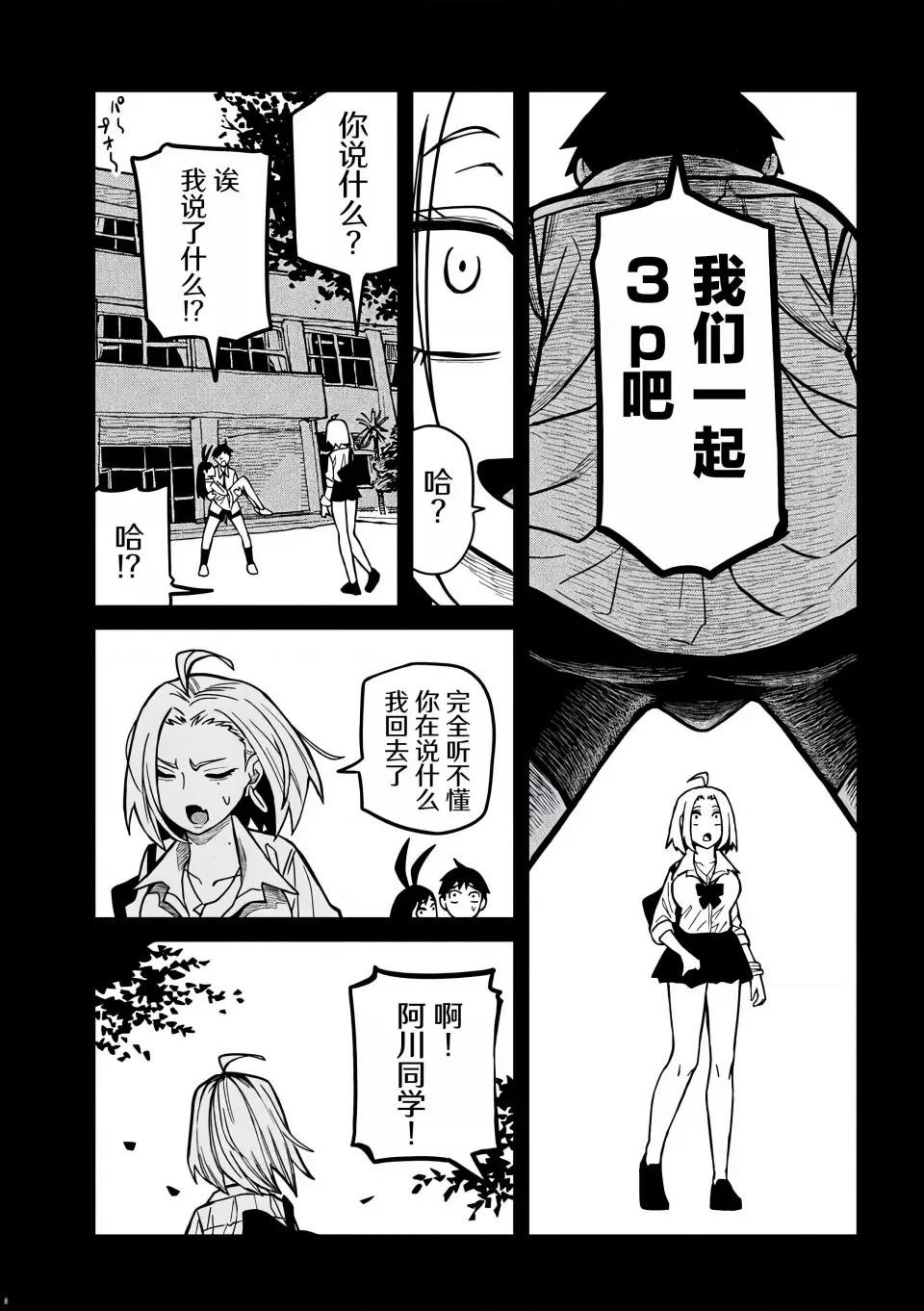第27话