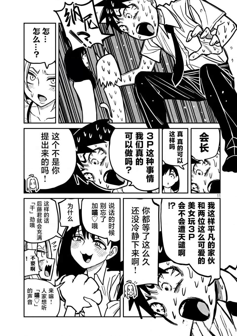第27话