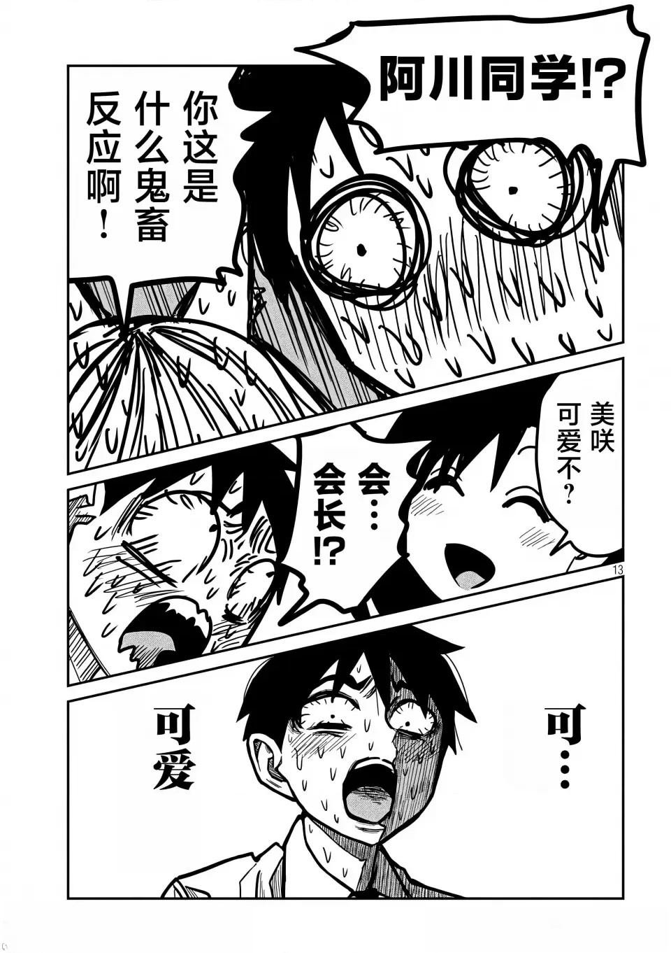 第27话