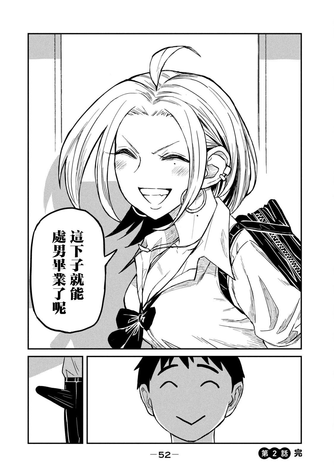 第2话