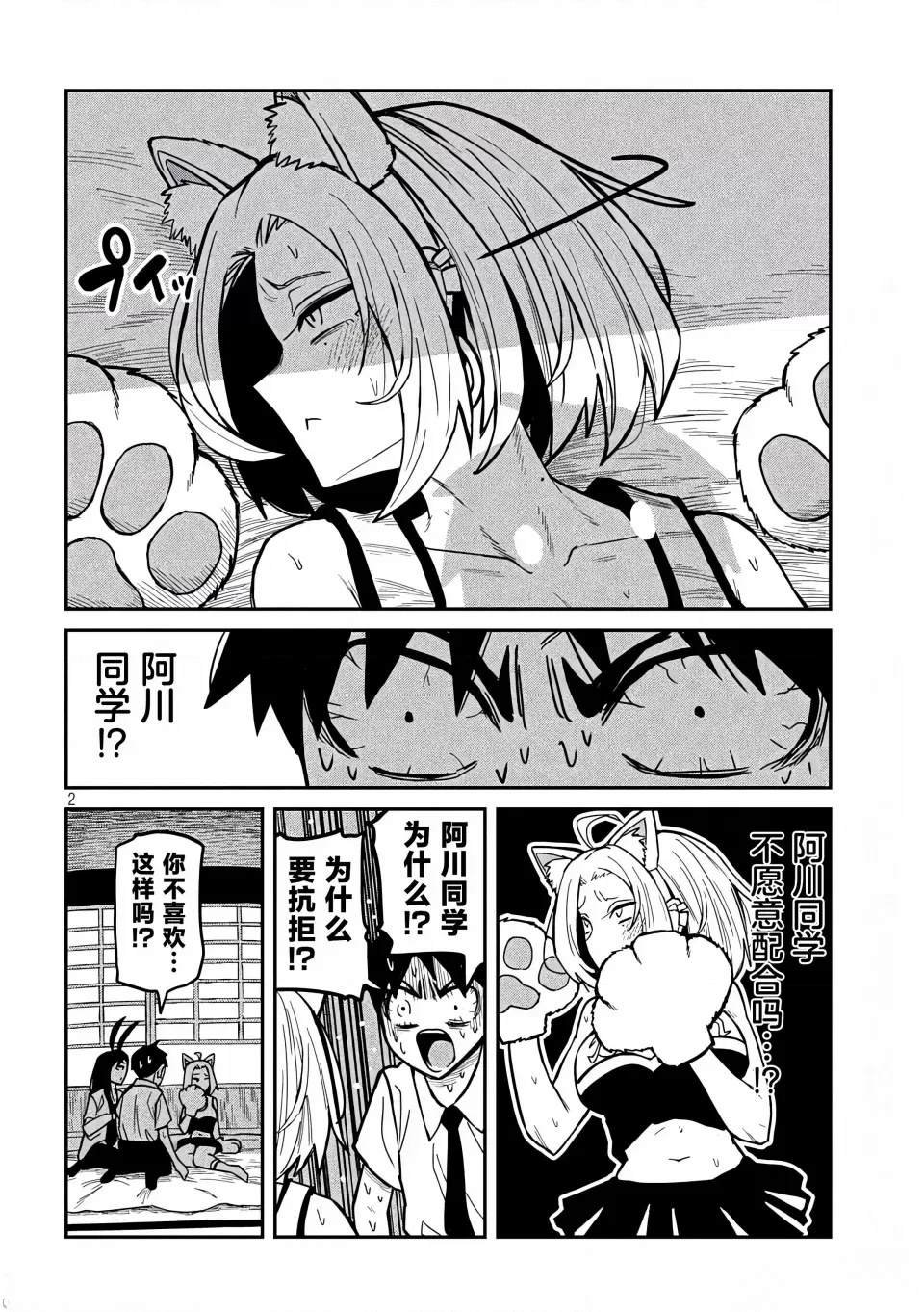 第28话