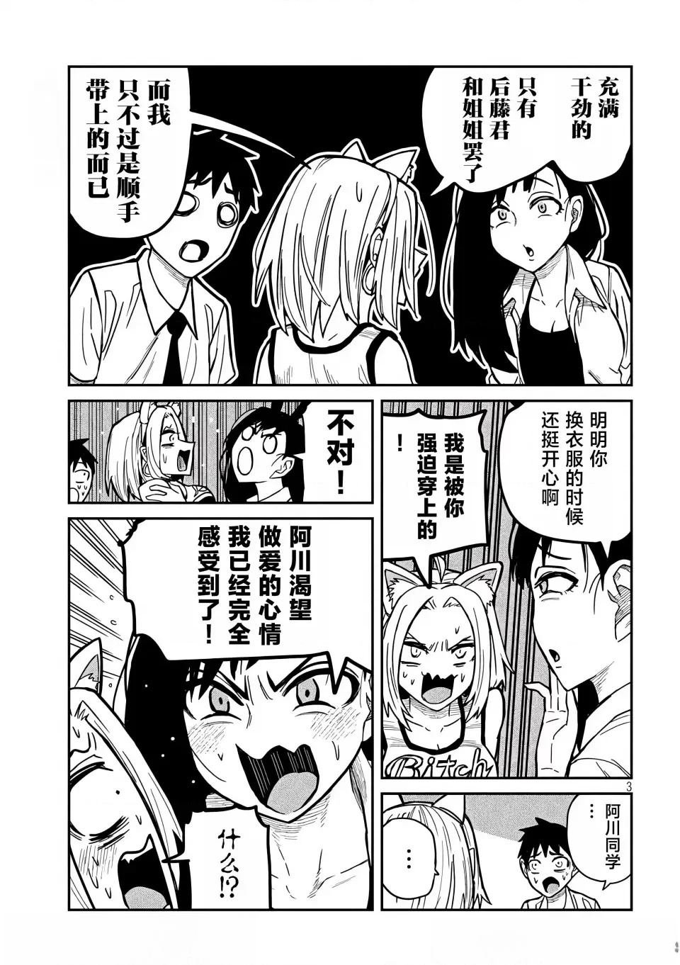 第28话