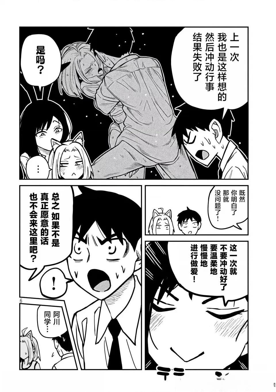 第28话
