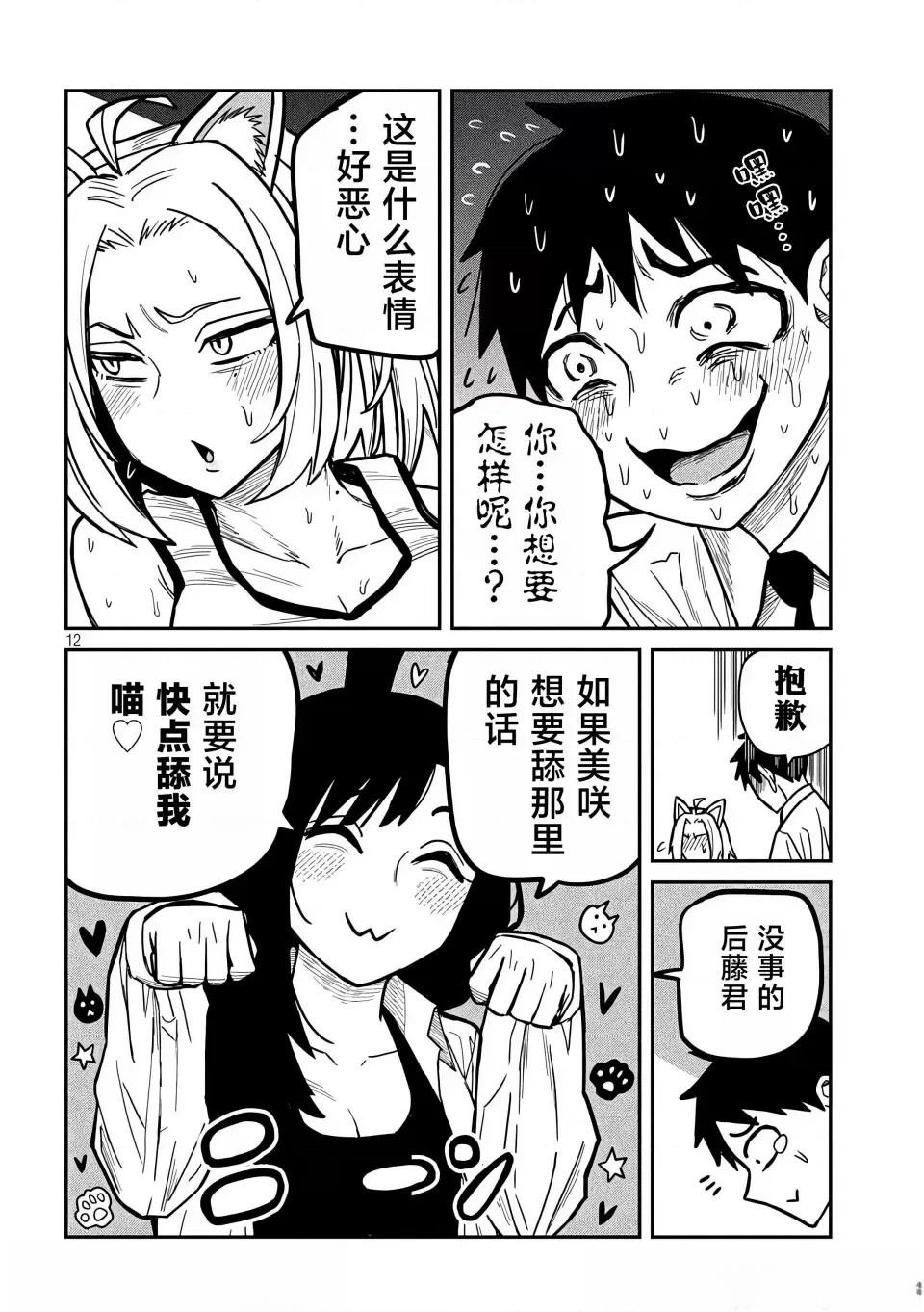 第28话