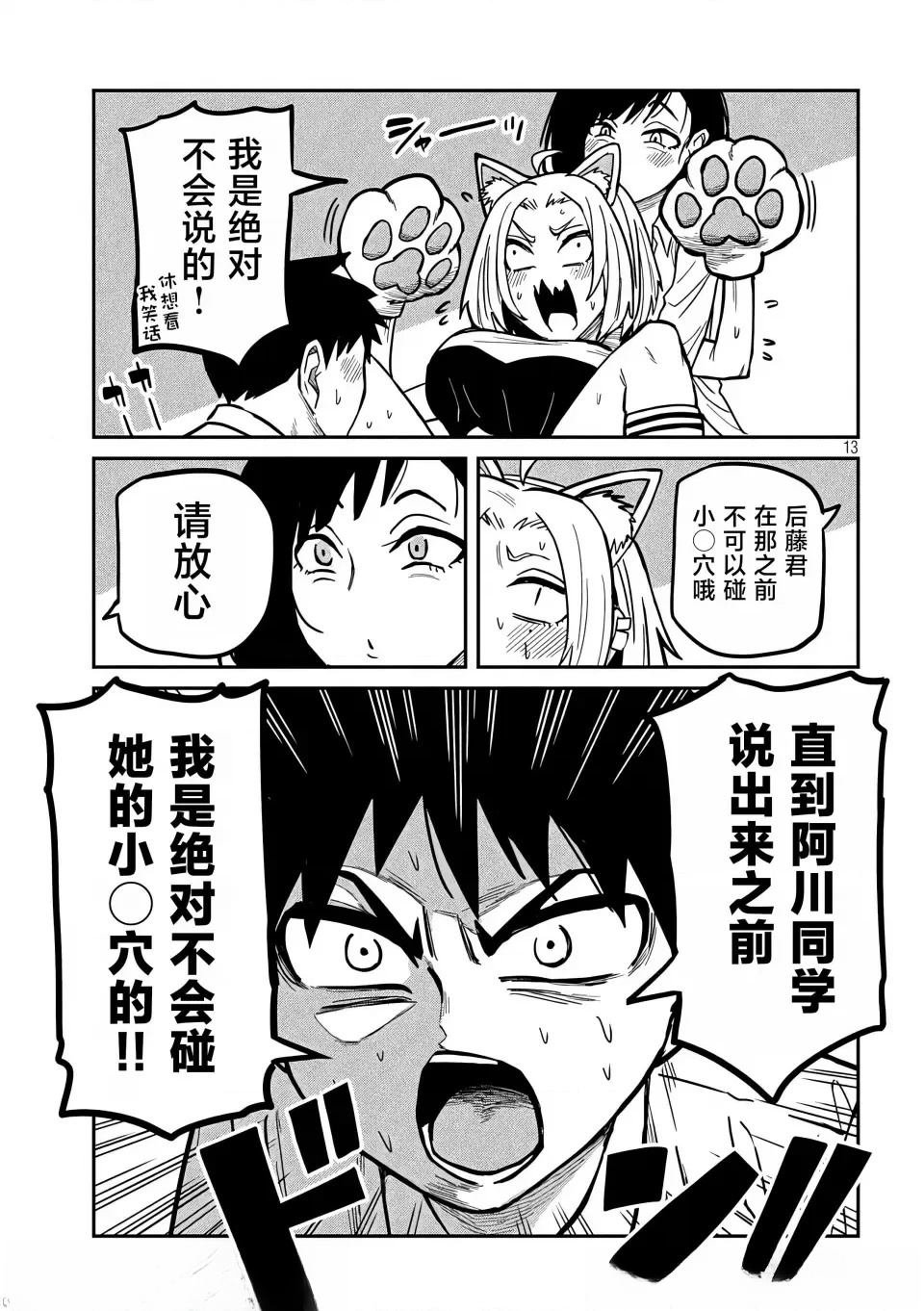 第28话