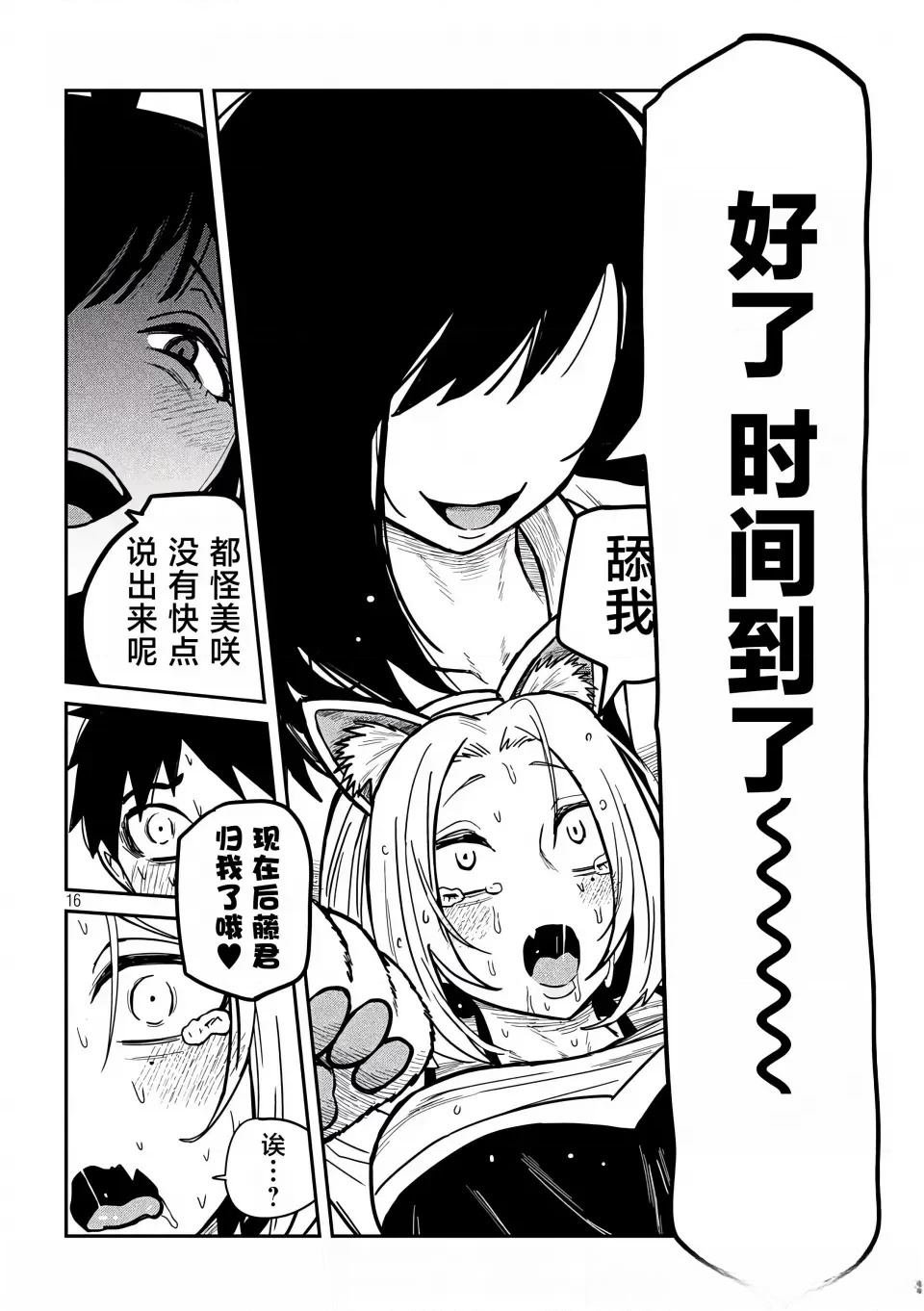 第28话
