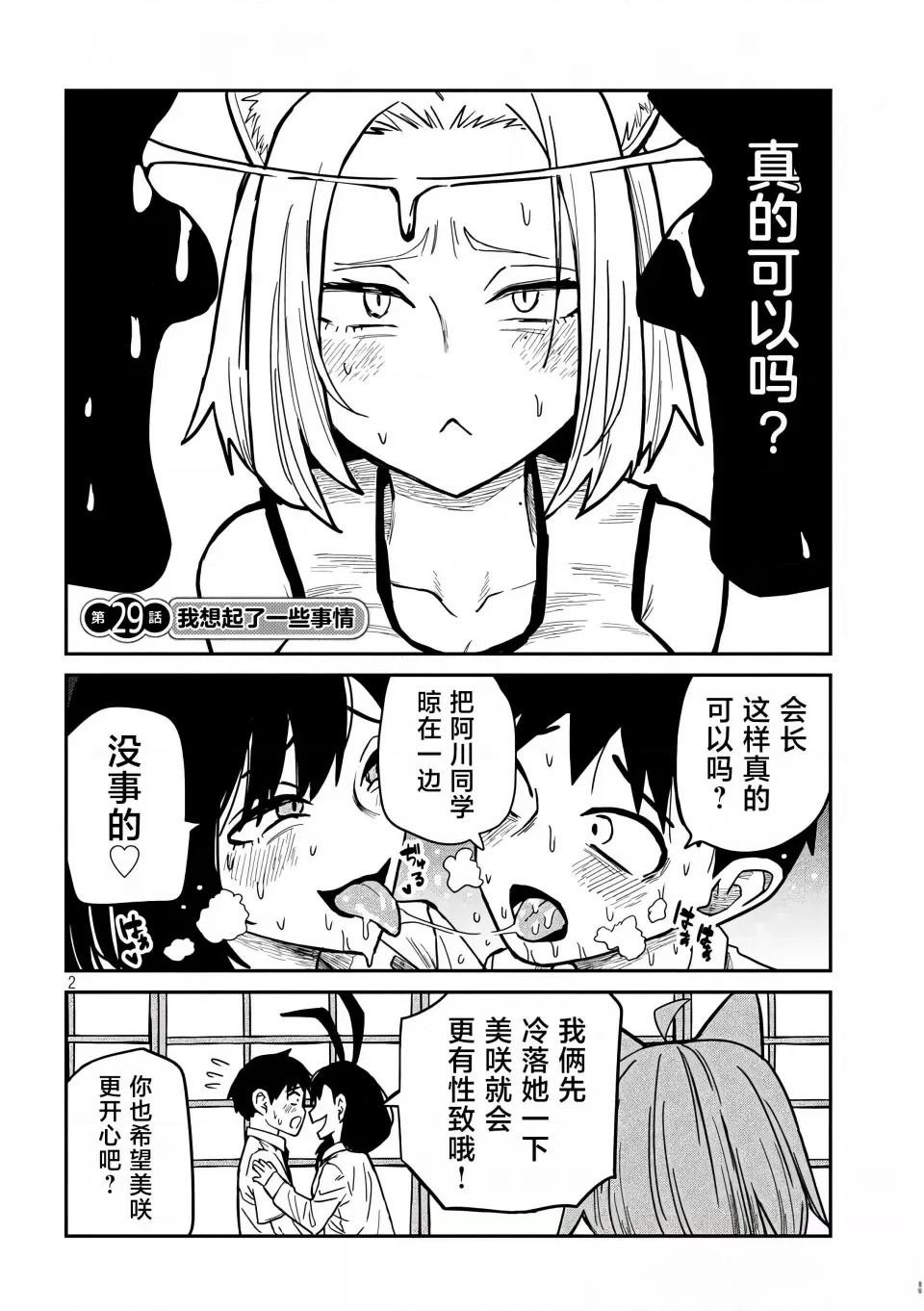 第29话