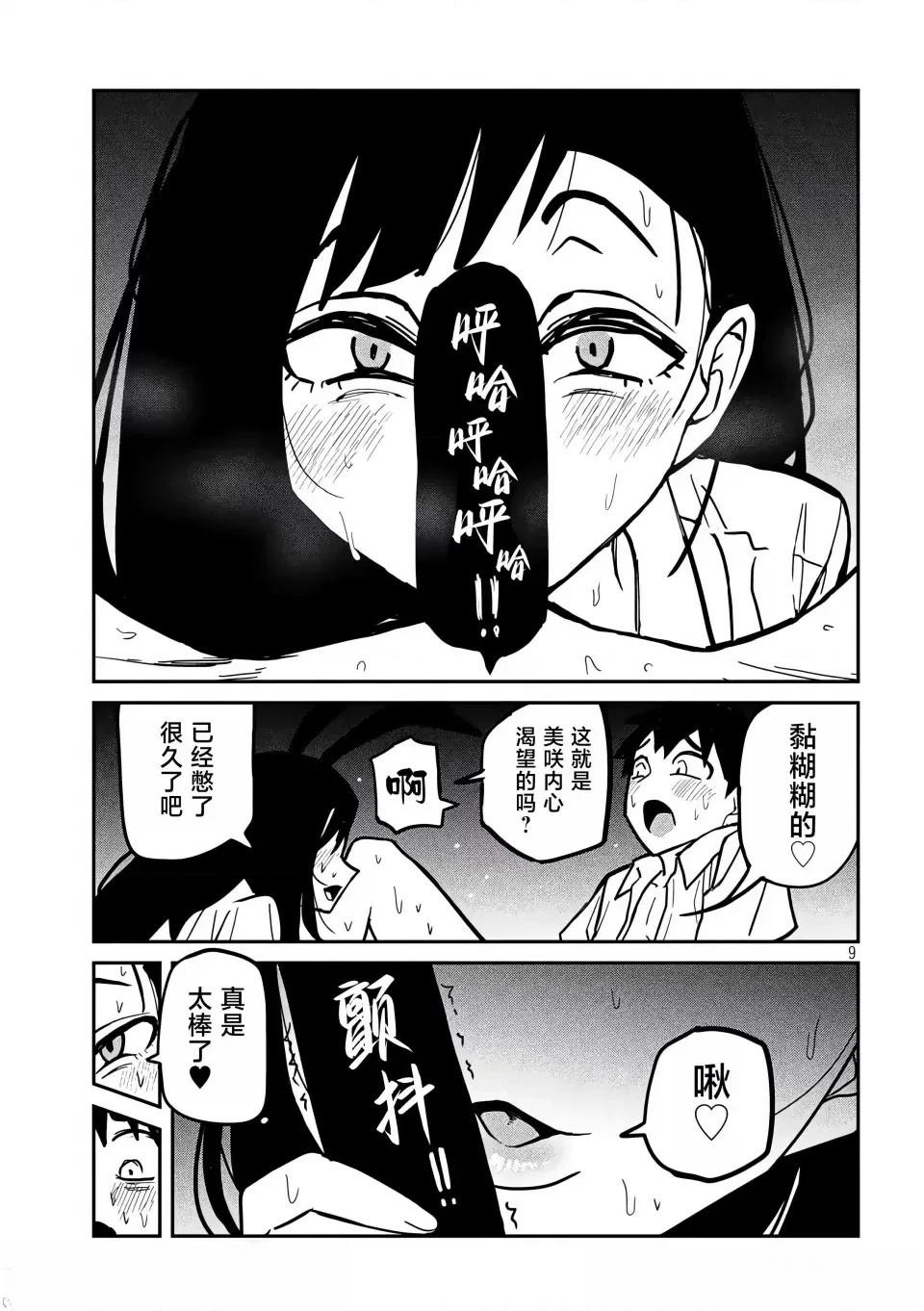 第29话