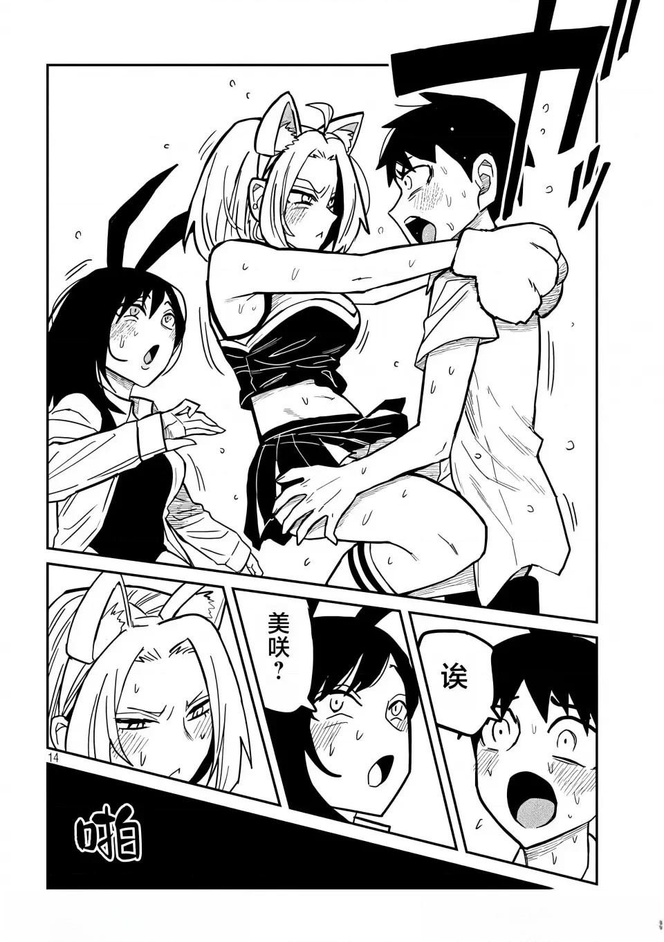 第29话