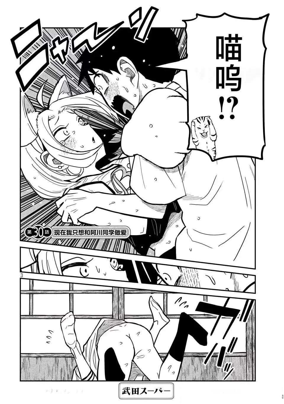 第30话