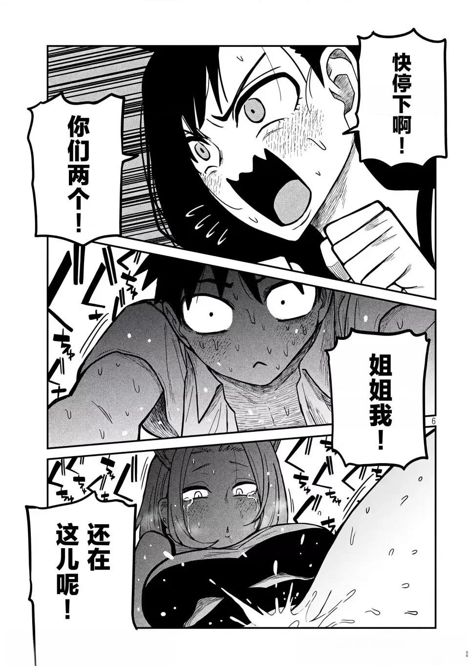 第30话