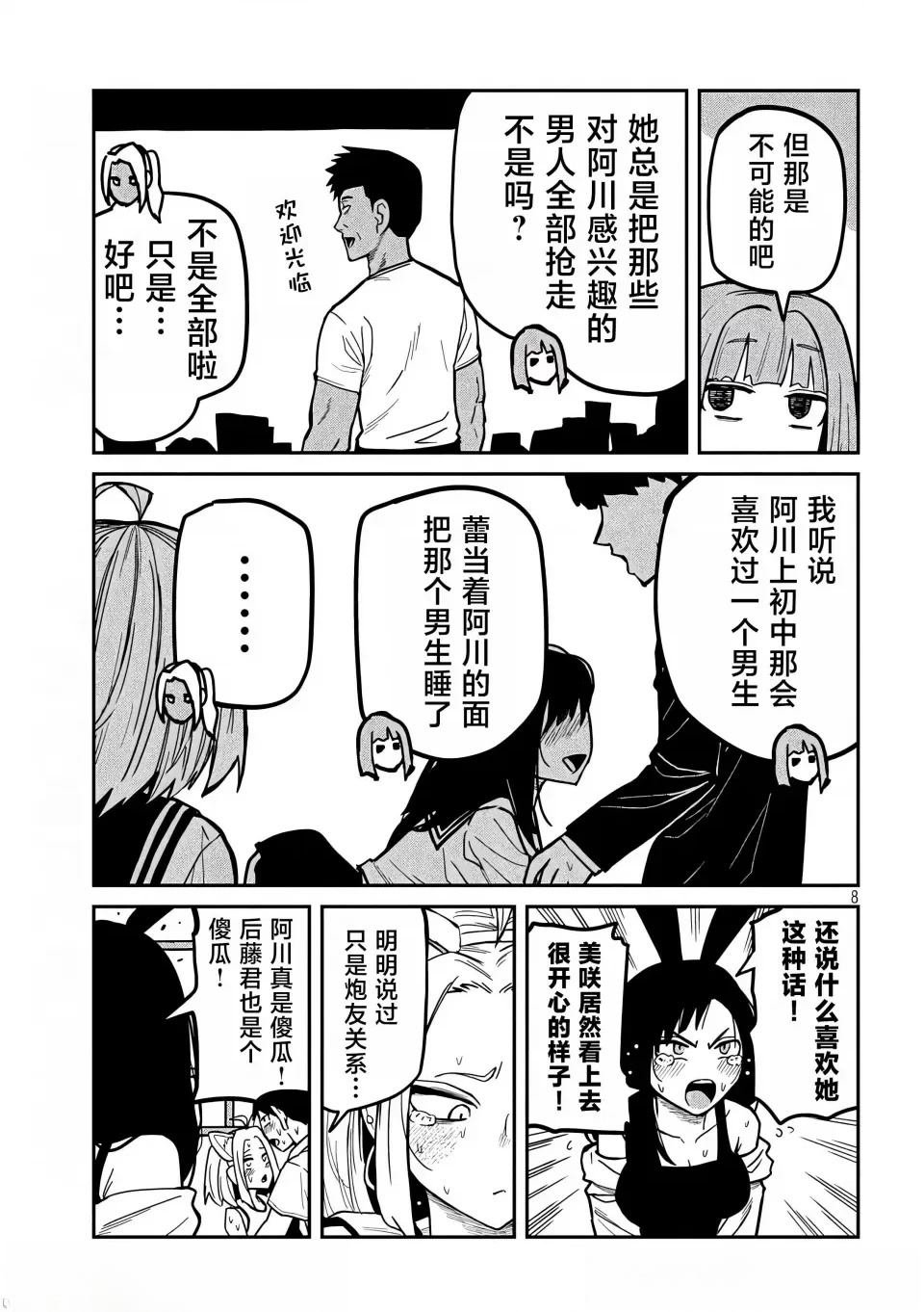 第31话