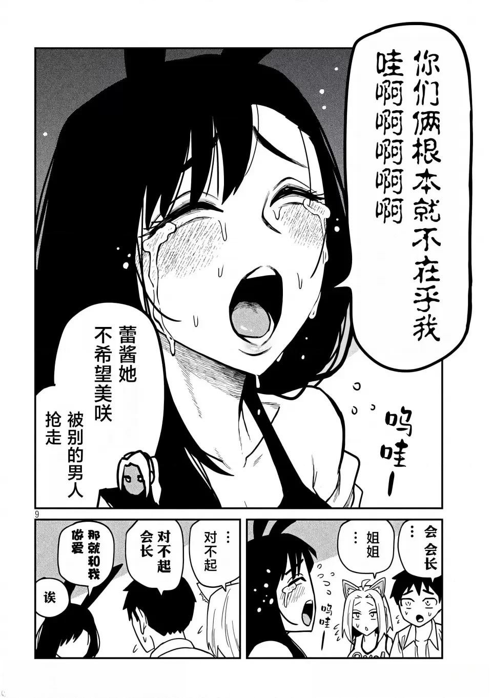 第31话
