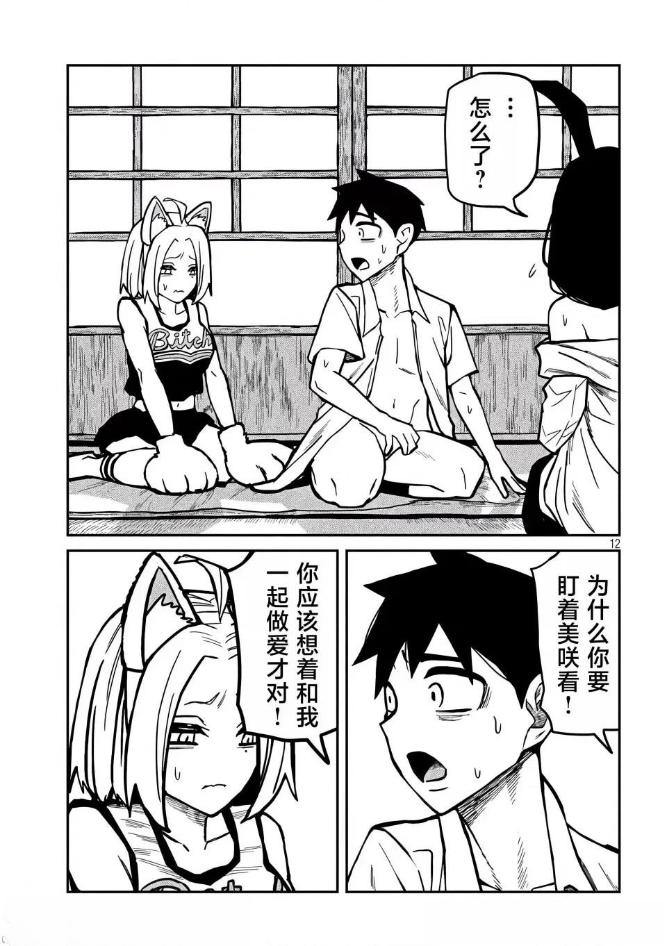 第31话
